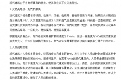 火灾探测报警系统原理与应用 -- 娄悦 -- 2018