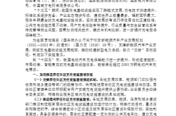 发改能源规〔2022〕53号国家发展改革委等部门关于进一步提升电动汽车充电基础设施服务保障能力的实施意见