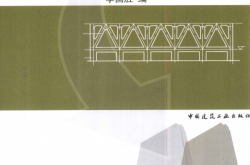 多高层建筑转换结构设计要点与实例 (李国胜著)