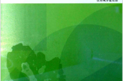 建筑工程施工图设计文件技术审查要点 (住房城乡建设部编)