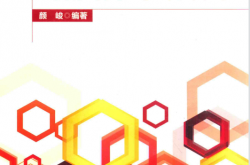 消防给水系统设计 (颜峻编著)