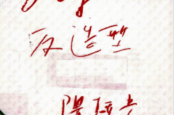 反造型 与自然连接的建筑 ([日本] 隈研吾)