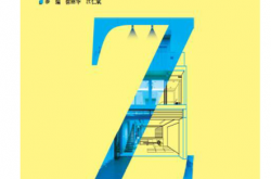 装饰施工图深化设计 (刘雁宁)