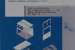 图解建筑结构 第2版 (程大锦著) 
