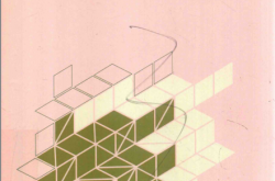 多高层钢结构住宅工程建造指南 (中国施工企业管理协会编著)