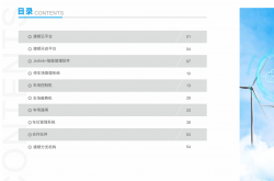 捷顺-车行产品画册-6-4
