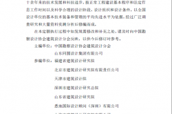 《全国建筑设计周期定额（2016版）》