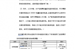 盒马鲜生工程技术条件2018.11.22