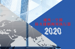 凡灵通风空调防火排烟阀用执行器2020