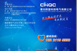 建筑电气2024第12期