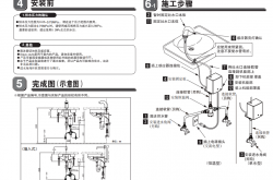 感应龙头安装说明及供电方式说明