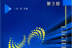 电气照明技术 (肖辉主编；汪镭，金立军参编；江豫新主审)