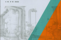 消防工程制图与识图 (李冕) 