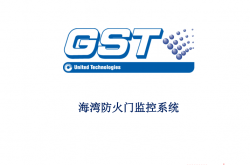 海湾防火门监控系统_产品技术说明