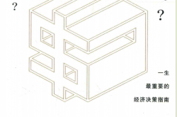 上大学值得吗？ 一生最重要的经济决策指南 (（美）彼得·卡佩利著；江利华译)