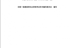 2024年一建《管理》电子版教材 (全国一级建造师执业资格考试用书编写委员会)