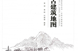 江苏、上海古建筑地图 (贾珺 黄晓 刘珊珊)