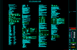 厂房屋顶分布式光伏项目(一期)施工图纸2025