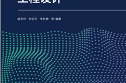 热泵原理与工程设计 (唐志伟 张宏宇 牛利敏)