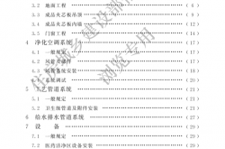 GBT 51466-2025 医药工业洁净厂房施工与验收标准（住建版）