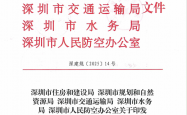 （深建规[2025]14号）深圳市住房和建设局 深圳市规划和自然资源局 深圳市交通运输局 深圳市水务局 深圳市人民防空办公室关于印发《深圳市建设工程竣工联合验收管理办法》的通知