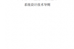 广东省可再生能源建筑应用系统设计技术导则2025