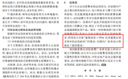 火灾自动报警系统中环形与树形总线形式优缺点探讨_李东旭