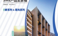 锐捷睿易SME产品全家福20250811_20260603_101021