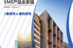 锐捷睿易SME产品全家福20250811_20260603_101021