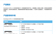华为 CloudEngine 系列交换机彩页