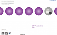海湾产品手册Version202607