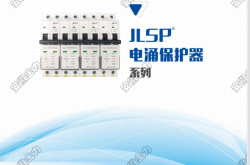 金力电气SPD