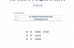赣州新筑图审疑难问题解析报告2026年第1期~第3期
