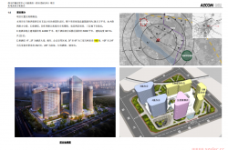 AECOM 西安浐灞自贸中心万豪酒店（喜来登&万枫）项目机电系统方案报告_20190628_AECOM回复