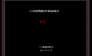 FTTX项目设计图纸模板 20260302最终版（深圳）