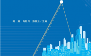建筑设计原理 (陈煊，肖相月，游佩玉 主编) 
