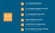 内部培训课件--断路器