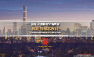 上海柏涛_成都天府新区 万科星耀天府 投标方案文本【高层住宅+公寓】 -- 上海柏涛建筑设计咨询有限公司 -- 2020