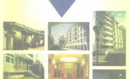 住宅小区建设指南 -- 彭致禧编著, 1999 -- 上海同济大学出版社