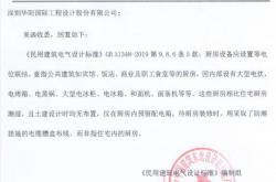 厨房是否做等电位《民用建筑电气设计标准》编制组回复