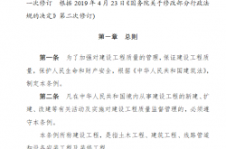 建筑工程质量管理条例丨建质[2017]138号