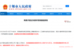 施工挖断国防光缆155分钟：损失162万元，刑期一年六个月！