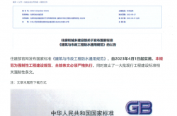 2023年4月1日起，最严建筑防水新规实施！