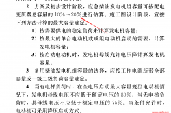 柴油发电机房的设计（原创）