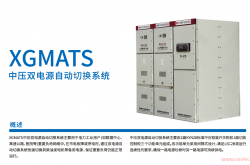 ATSPMSC60_CN中压双电源自动切换系统