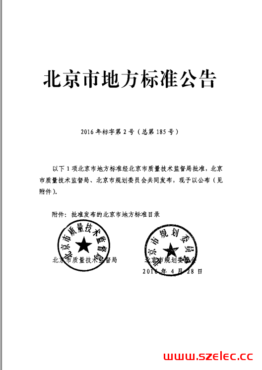 DB11 1339-2016 住宅区及住宅管线综合设计标准（带条文说明）