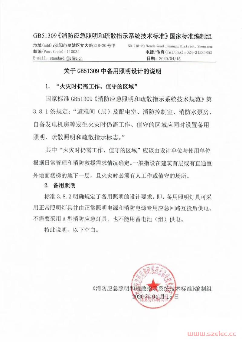 消防排烟机房门口是否要设出口指示灯？