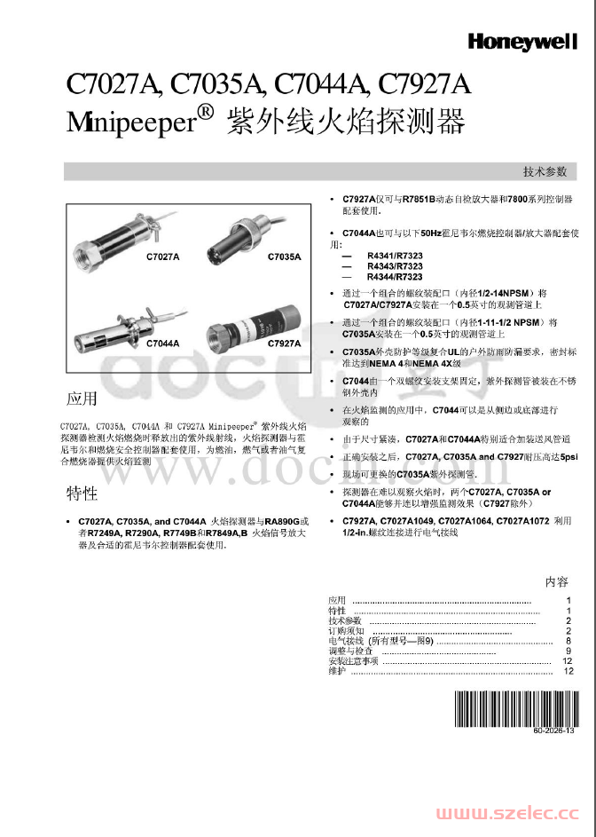 霍尼韦尔火焰探测器C7027说明书