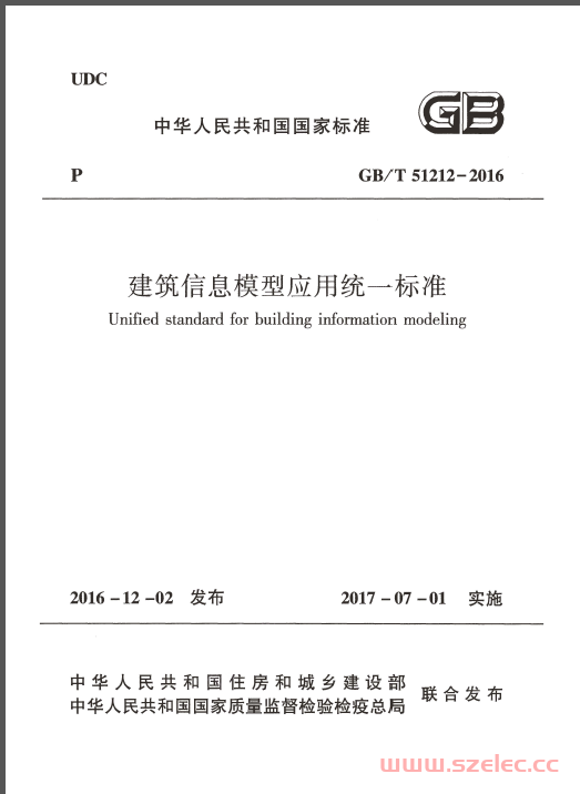 GBT51212-2016 建筑信息模型应用统一标准
