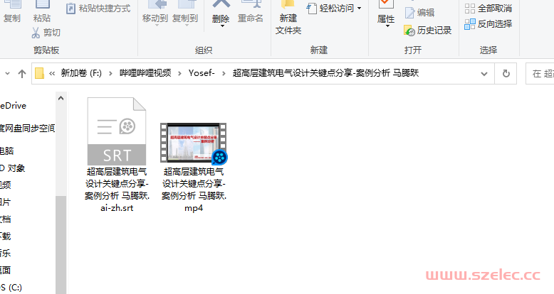 超高层建筑电气设计关键点分享-案例分析 马腾跃